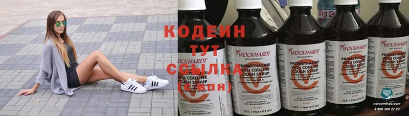 Кодеин Purple Drank  ОМГ ОМГ ССЫЛКА  Арск  где можно купить  