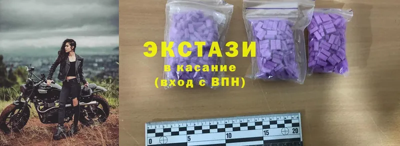 Ecstasy 300 mg  Арск 