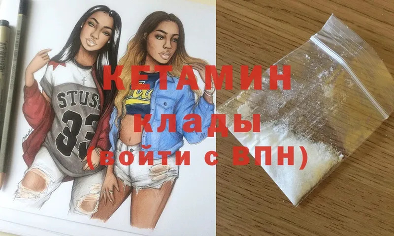 КЕТАМИН VHQ  blacksprut ССЫЛКА  Арск  что такое наркотик 